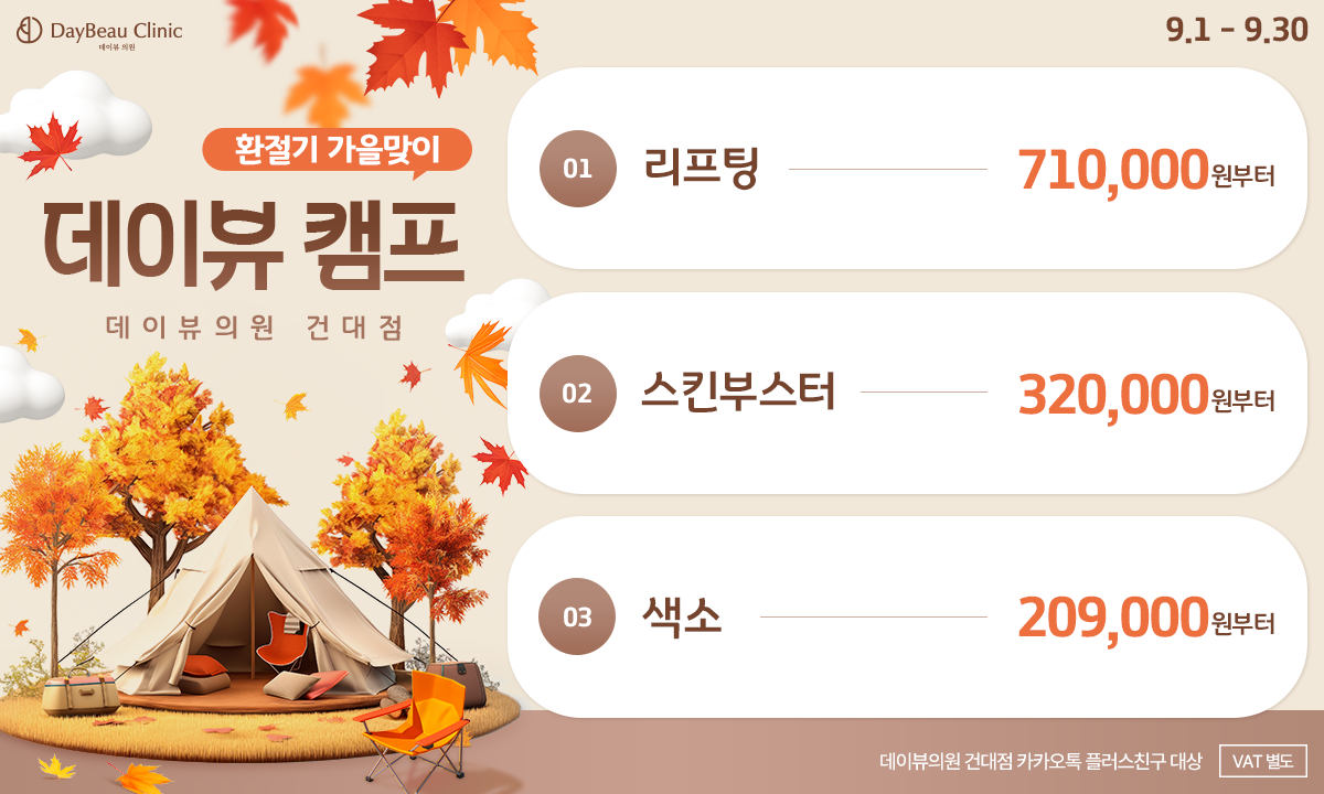 2509_건대_월이벤트_메인_팝업PC.png