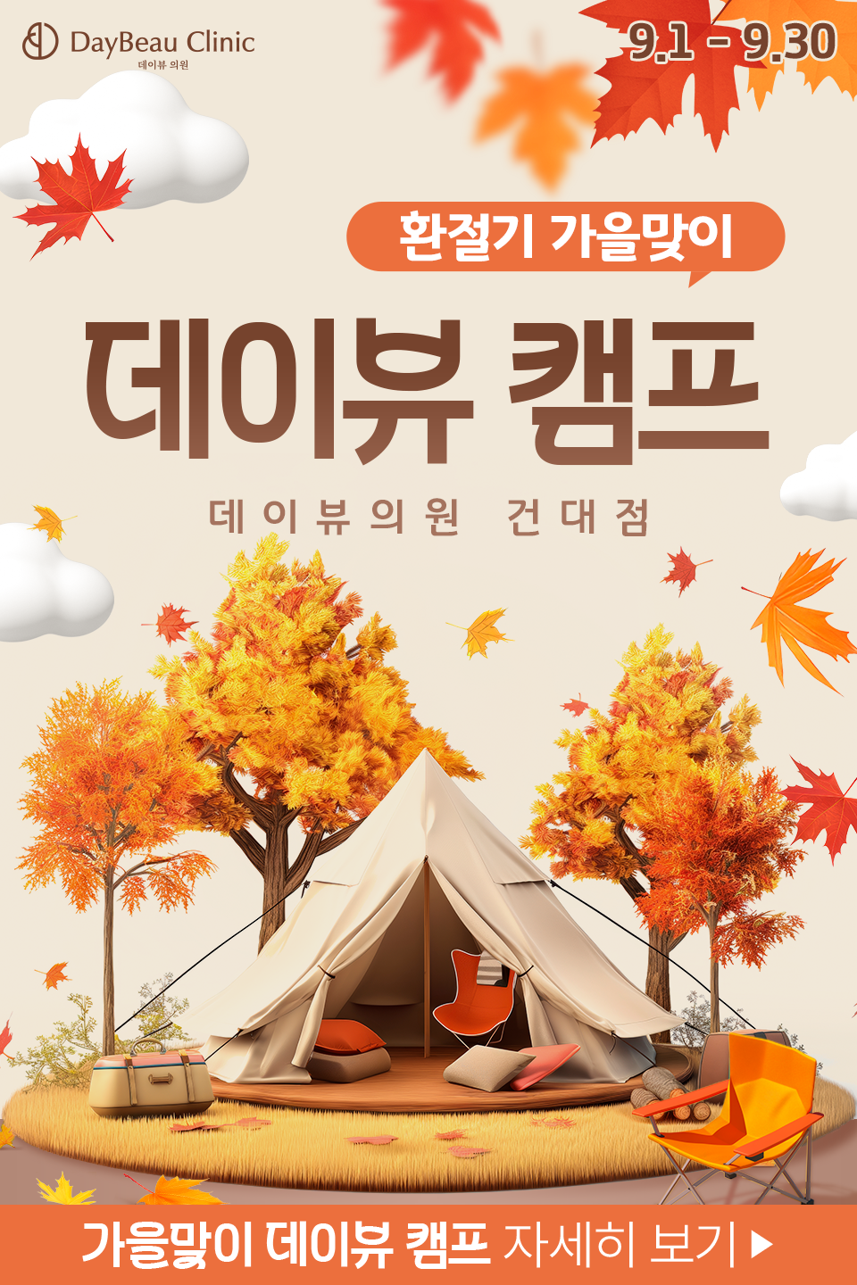 2509_건대_월이벤트_메인_팝업M.png
