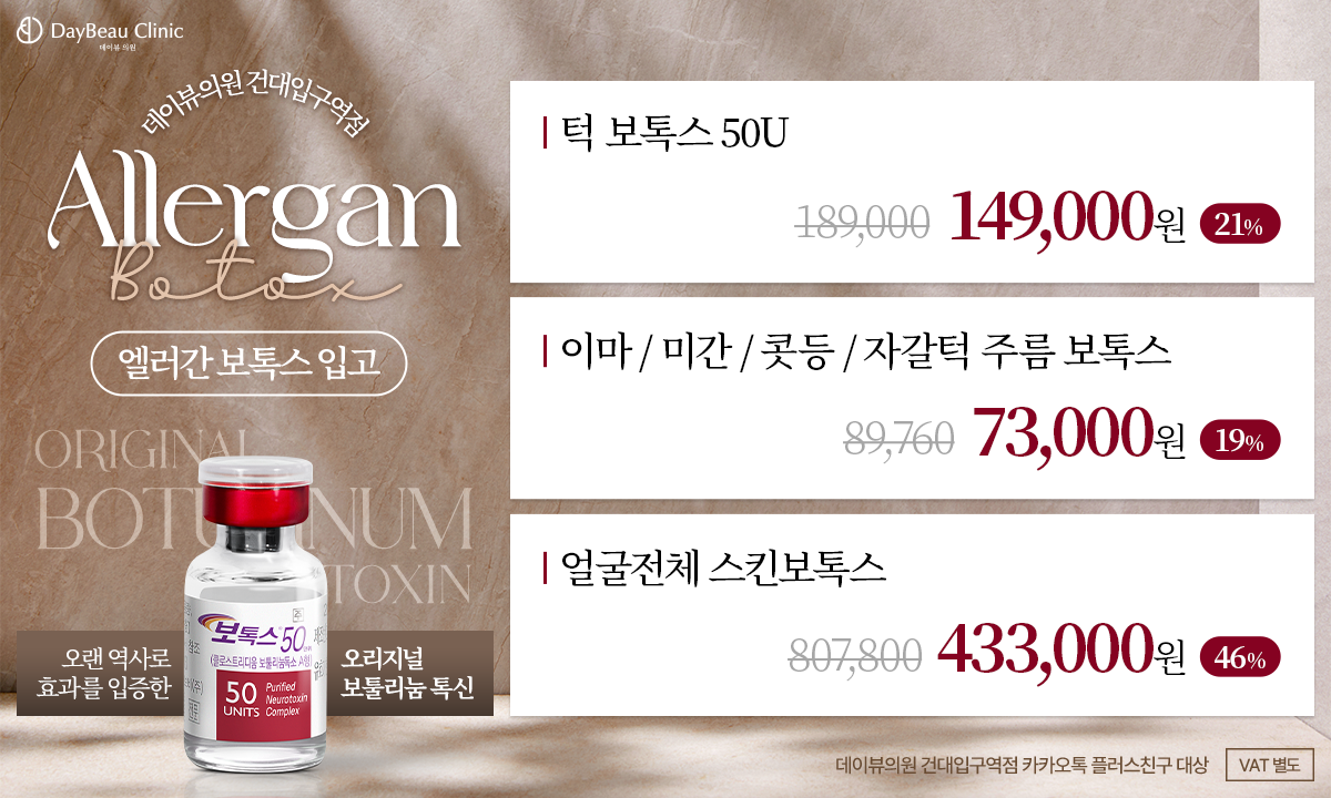 2507_건대_엘러간이벤트_팝업PC.png