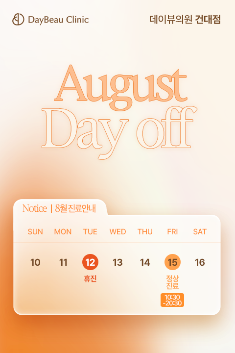 진료안내_팝업M_건대.png