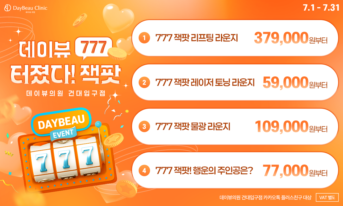 2507_건대_월이벤트_메인_팝업PC.png