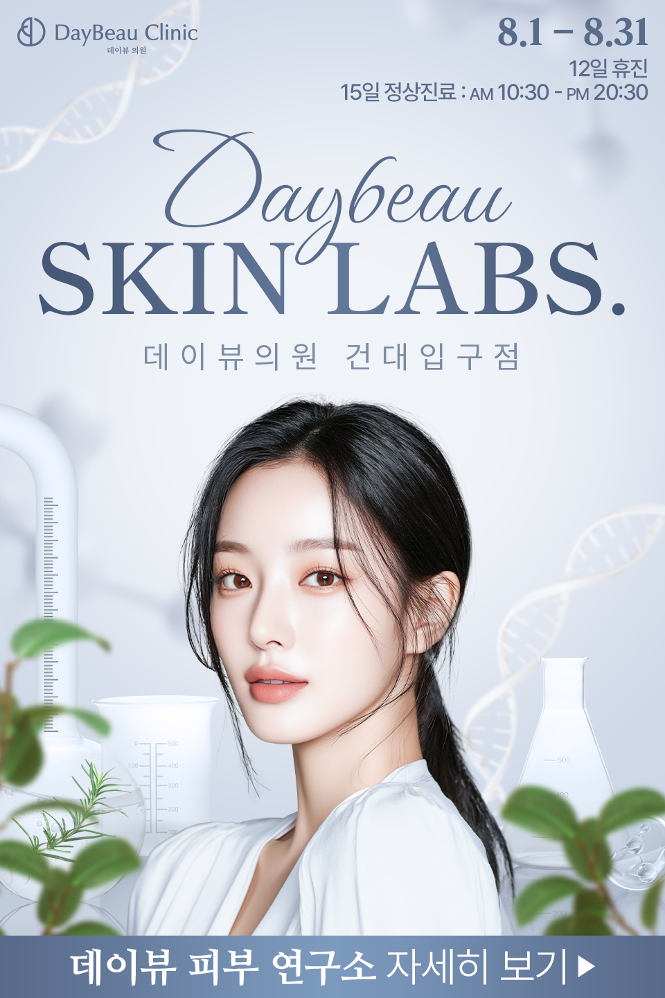 2508_건대_월이벤트_메인_팝업M.png