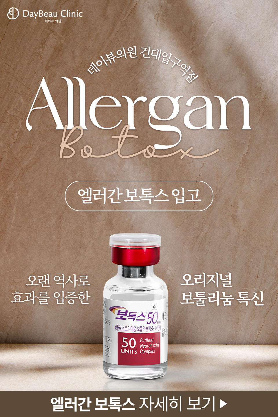2507_건대_엘러간이벤트_팝업M.png