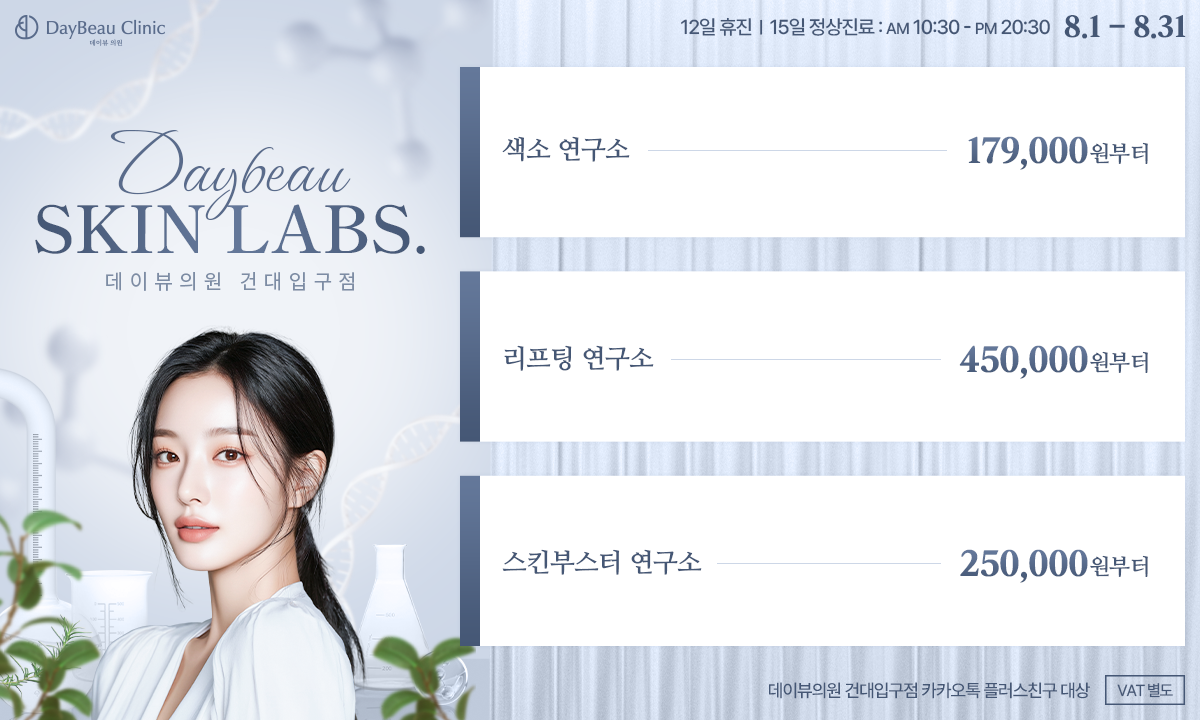 2508_건대_월이벤트_메인_팝업PC.png